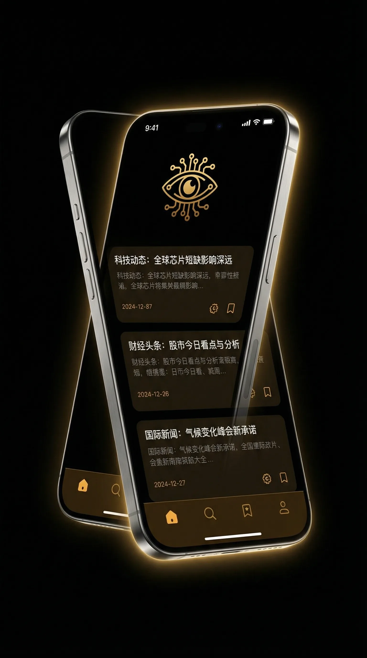 暗网禁区 - 移动端情报客户端界面